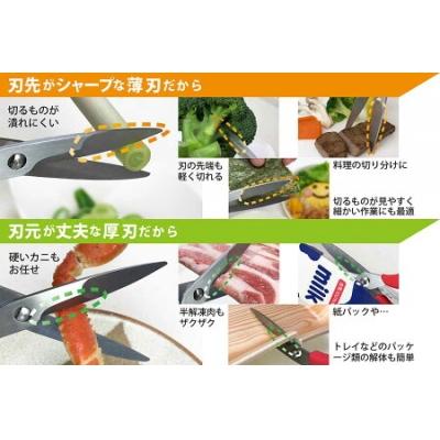 ふるさと納税 関市 キッチンばさみ 薄+厚 ハイブリッド刃 黒 キッチンバサミ 軽量 アウトドア キッチン用品 関市 |  | 02