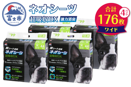 ペットシーツ ネオシーツ 超吸収DX ワイド 4パック トイレシーツ ペットシート 活性炭 カーボン 消臭 超吸収 犬 トイレ システムトイレ ペット用品 ペット 日用品 消耗品 コーチョー 富士市 
