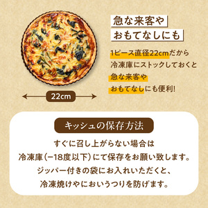 具だくさんの贅沢キッシュ（ほうれん草とベーコン）_具だくさんの贅沢キッシュ（ほうれん草とベーコン） お取り寄せ お取り寄せグルメ 送料無料 〔Cx235〕