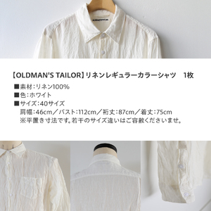 メンズ シャツ 白 【OLDMAN'S TAILOR】LINEN REGULAR COLLAR SHIRT 40サイズ 長袖 高品質 日本製生地 リネン レギュラーカラー シャツ リネン100% カジ