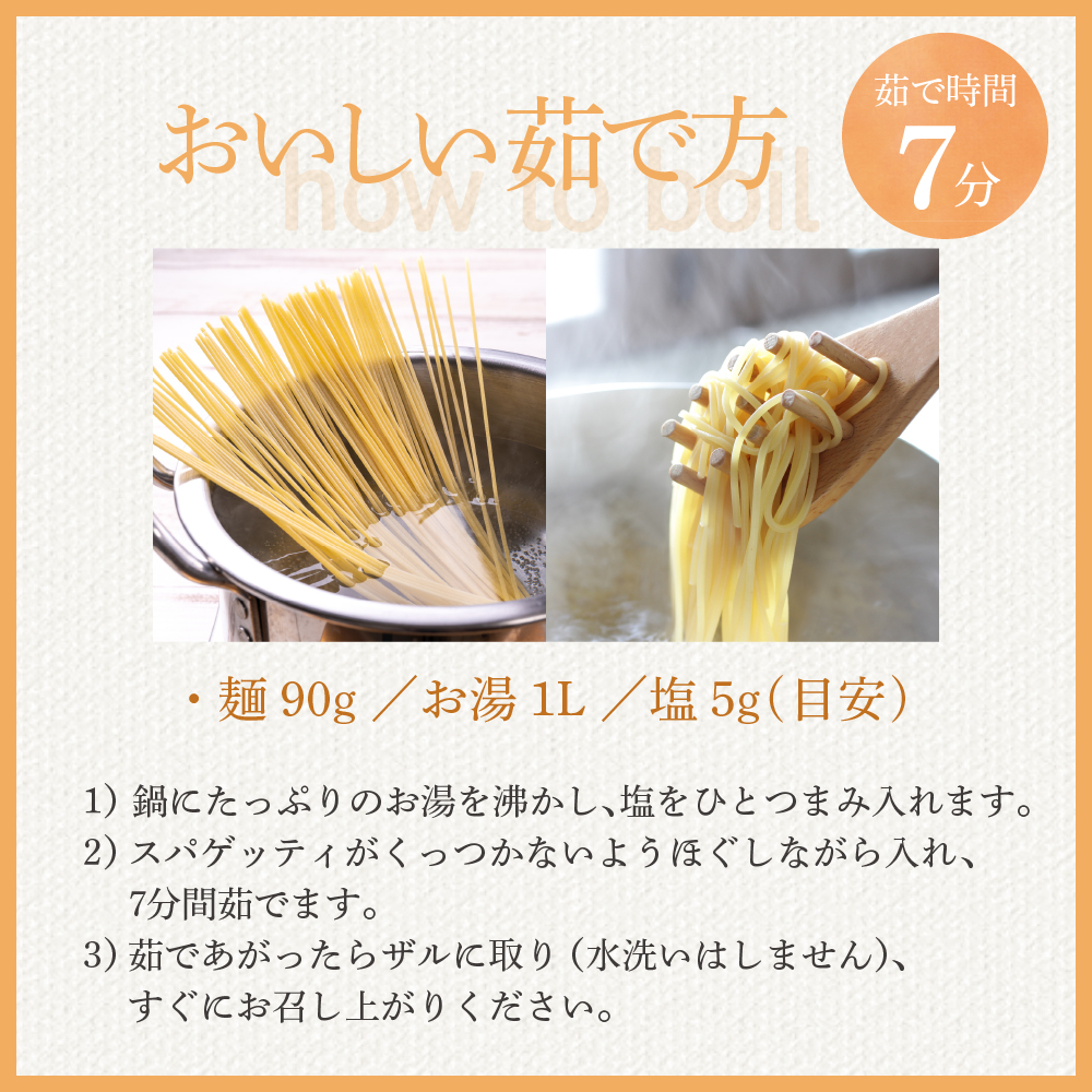 【隔月３回定期便】北海道産小麦 ゆめちから 国産 スパゲッティ！北海道パスタ 270g × 20袋　me026-041-k3c