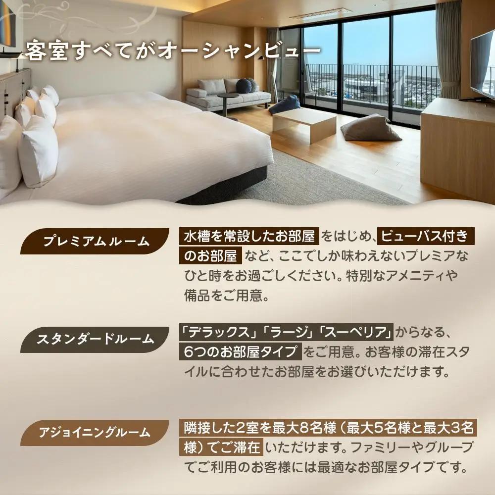 神戸須磨シーワールドホテル【水族館入館券付き】 ギフトクーポン　90,000円相当（2026年10月1日～2027年3月31日）