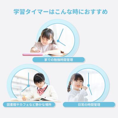 ふるさと納税 川口市 ドリテック 「見やすい学習タイマー」 ホワイト T-593WT |  | 01