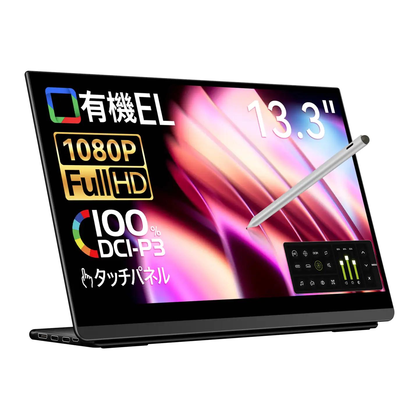 EHOMEWEI モバイルモニター 有機EL タッチパネル 13.3インチ 薄型5mm [1718]