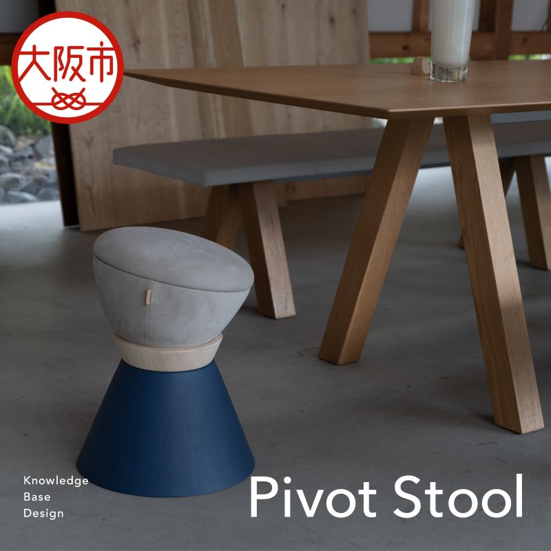 【ふるさと納税】【スツール】Pivot Stool ピボットスツール 吉野檜 旋盤木工 椅子張り職人 人間工学 エルゴノミクス 木桶づくり 伝統技術 奈良県 吉野郡 デザイナー職人共創 姿勢 クッション角度調整 インテリア家具