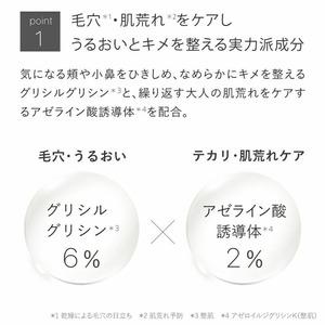 バランシングGAローション(100mL) プレ化粧水 化粧水 保湿ローション 化粧品 スキンケア コスメ グリシルグリシン アゼライン酸誘導体 美容成分 美容 TOUT VERT 【m83-03】【ト