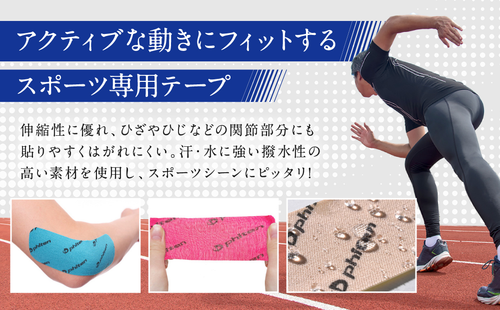 【ファイテン】チタンテープX30 伸縮タイプ スポーツ ベージュ(5.0cm幅) ｜京都 人気ブランド チタンテープ［ 京都 phiten スポーツ専用 テーピング 貼るボディケア ロールタイプ ボデ