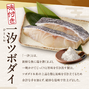 一汐ツボダイ 約210g
