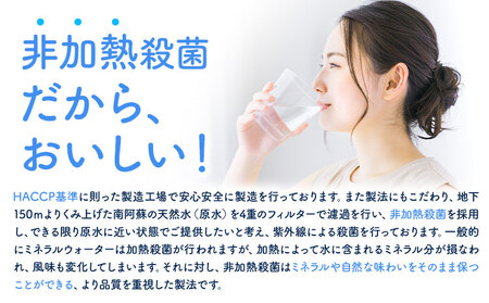 【3ヶ月定期便】天然水  阿蘇のメイスイ 2L 6本 |丸富産業