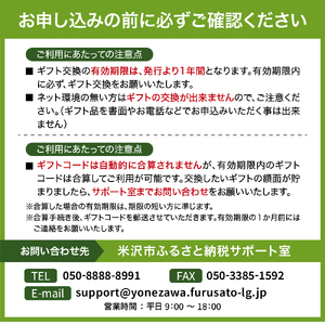 あとからセレクト 【ふるさとギフト】 寄附10,000円相当 後から選べる 返礼品 ギフト 山形県 米沢市