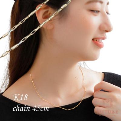 ふるさと納税 山梨県 【山梨県】【ジュエリー】K18 Box/ボックス チェーン 45cmスライド