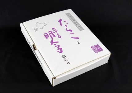 たらこ・辛子明太子セット 【各250g×1】_I007-0736-60DAYS