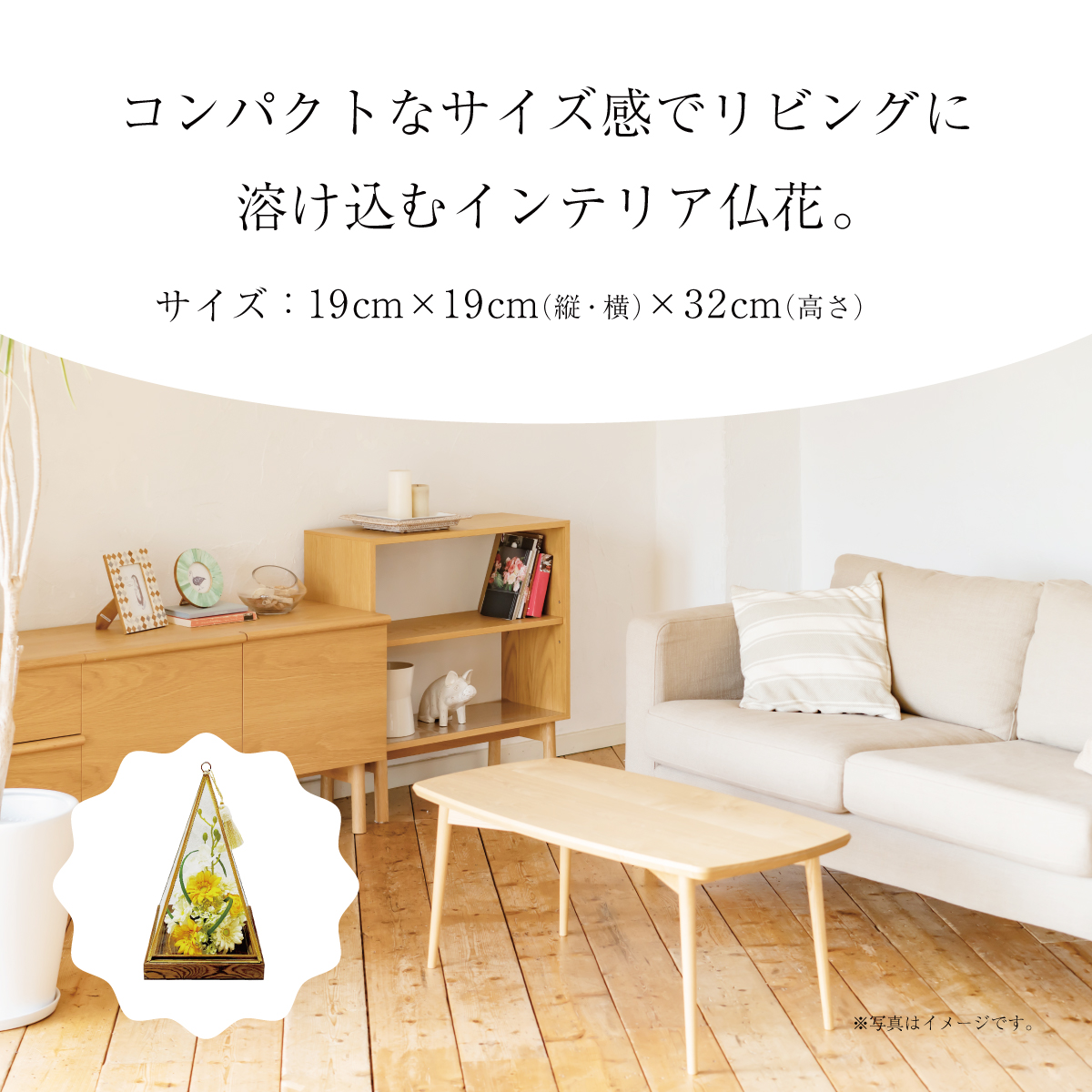 ガラスケース入りのアレンジメントフラワー（黄色）：熨斗なし