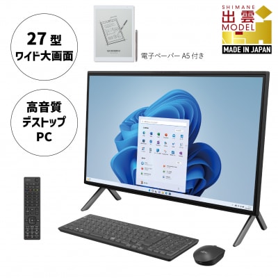 富士通PC ESPRIMO WF-X/H2 Windows11電子ぺーパーセット【130_8-001