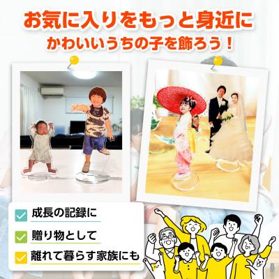 ふるさと納税 西尾市 オリジナルアクリルスタンド LLサイズ(最大29cm)・F039 |  | 01