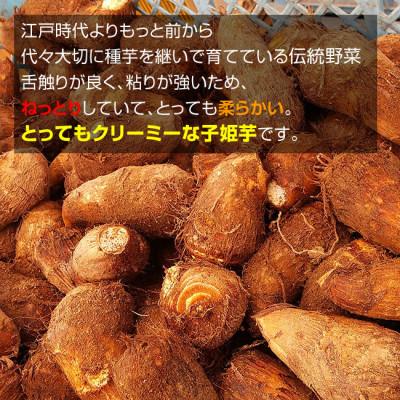 ふるさと納税 中山町 中山町町制70周年【芋煮会発祥の地中山町産里いも】山形県伝統野菜 子姫芋(こひめいも)3kg |  | 02