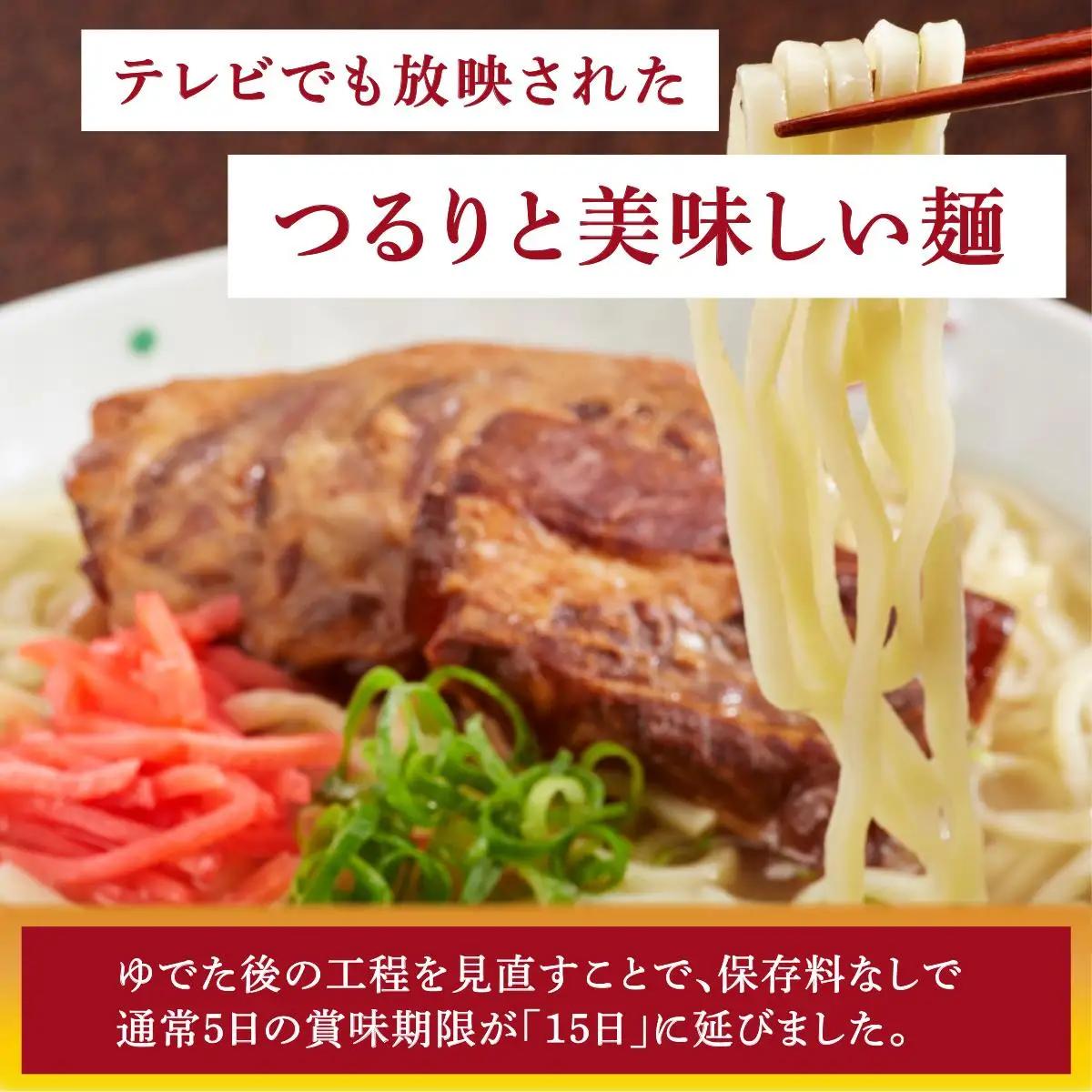 サン食品 沖縄そば(ロング麺) ゆで麺 1食(180g) 20パック 
