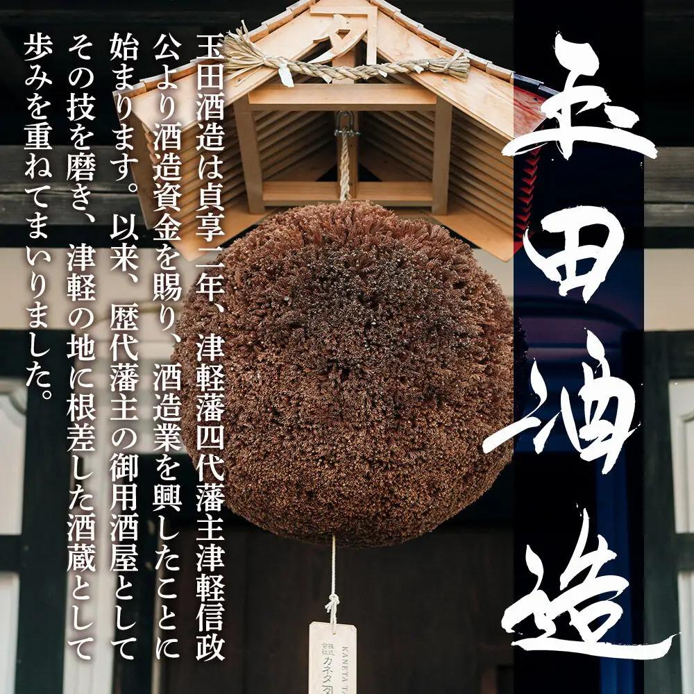 日本酒 華一風 Shangri-La 純米大吟醸 1800mL（化粧箱入） 青森県 弘前市
