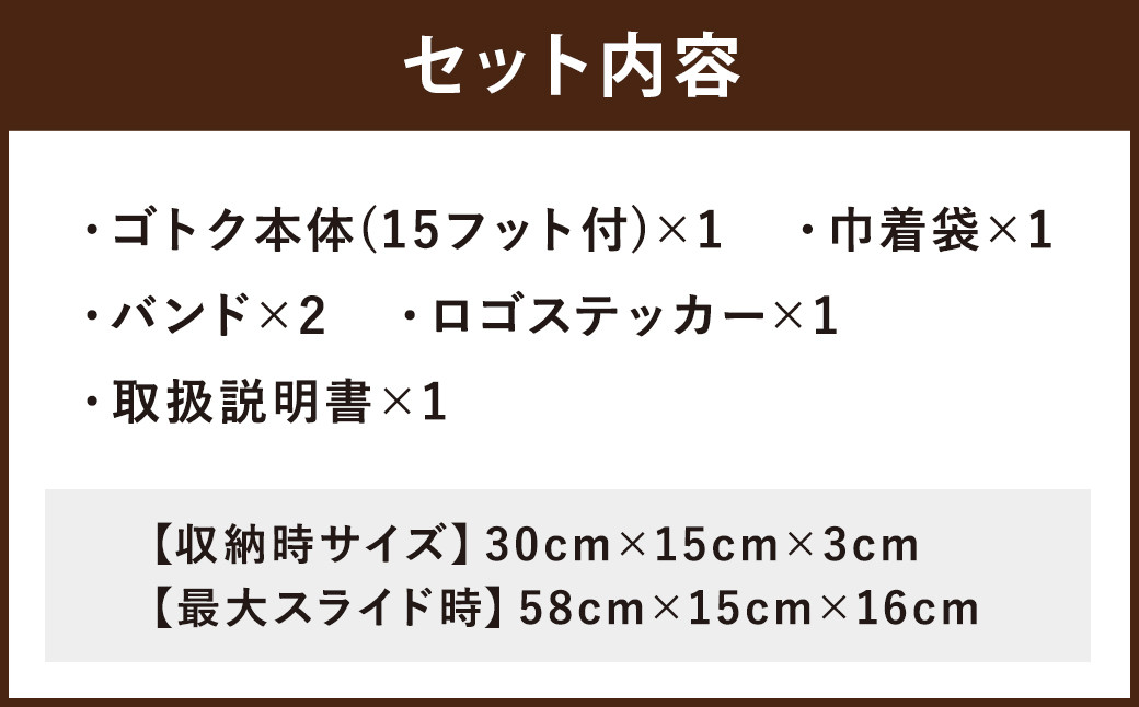 スライドゴトク 15フット (58cm×15cm×16cm) 五徳 アウトドア キャンプ