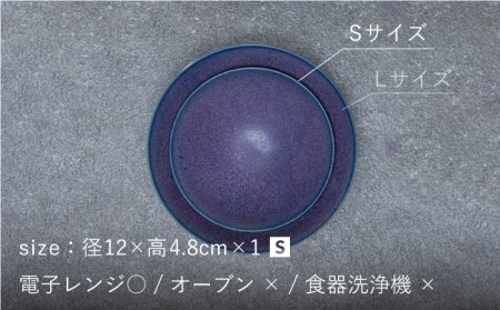 【美濃焼】bowl -wisteria- S【陶芸家・宮下将太】食器 鉢 ボウル 副菜鉢 サラダボウル デザートボウル シンプル おしゃれ 陶芸家 芸術 インテリア ギフト プレゼント 贈り物 レンジ