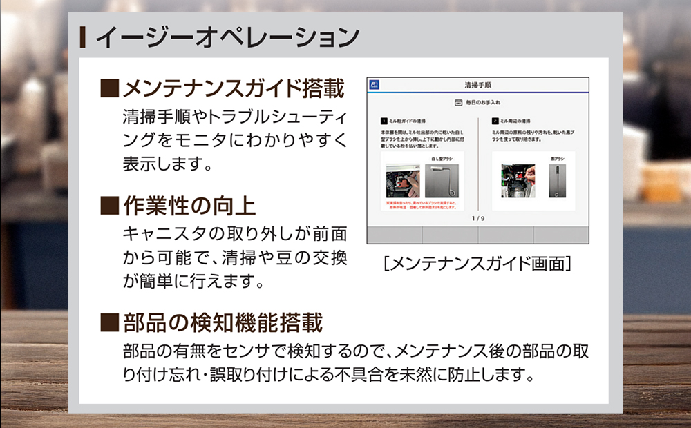 業務用一杯取りコーヒーマシーン カフェマニア 富士電機【自販機 全自動ドリップ式 珈琲 業務用 三重県 四日市市 四日市】