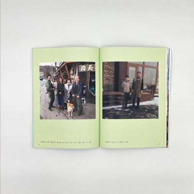 ふるさと納税 斜里町 知床サスティナブル/vol.3 〈 編集長は写真家 石川直樹氏 〉 |  | 02