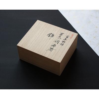 ふるさと納税 弥彦村 百年物語 銅製 青藍色 ちろり 手作り 日本酒　冷酒　酒器　伝統 贈答品  新潟県 弥彦村 |  | 03