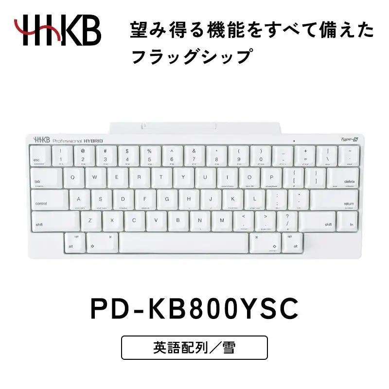 HHKB Professional HYBRID Type-S 英語配列／雪 PD-KB800YSC ｜ PC パソコン 周辺機器 PFU HHKB ハッピーハッキングキーボード