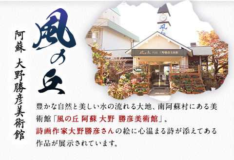 大野勝彦 短冊額『幸せの国行き』お地蔵さん 風の丘阿蘇大野勝彦美術館《60日以内に出荷予定(土日祝除く)》美術館 詩---sms_okmtzg8_60d_21_179000_1p---