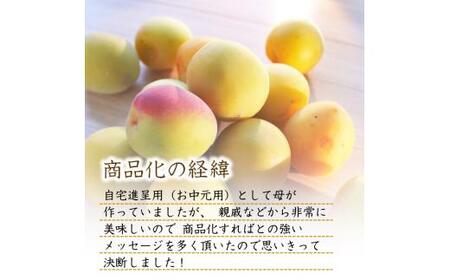 【数量限定予約販売】 紅誉・魔法の優惑セット　720ml　2本入り ※8月上旬より順次発送 / 梅シロップ オーガニックシュガー 三温糖 南高梅 有機栽培 紀州南高梅 無添加 健康 希釈 シロップ【n