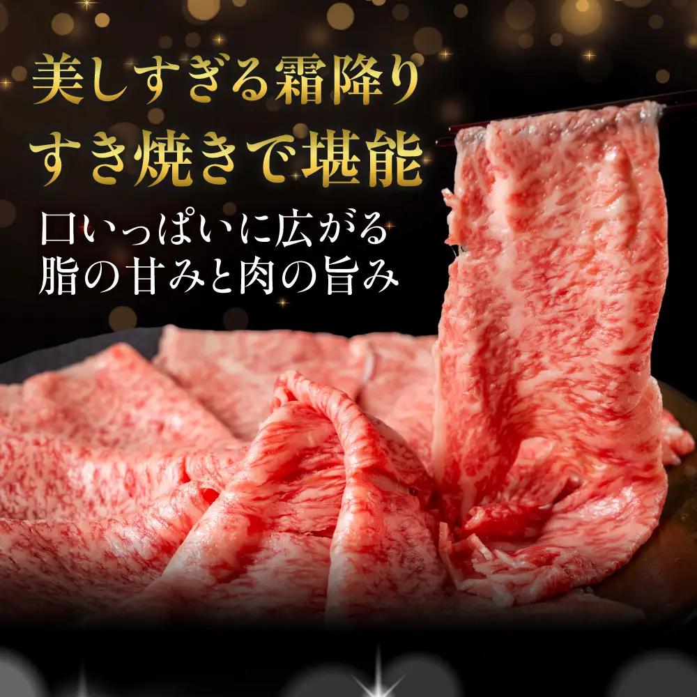 定期便 飛騨牛 A5 すき焼きロース｜飛騨牛