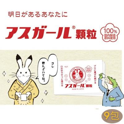 ふるさと納税 奈良市 『アスガール顆粒(9包)』オルニチン サプリメント 9種アミノ酸配合  国内製造