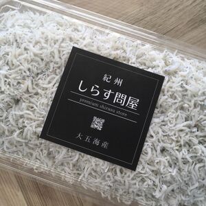 釜揚げしらす1.5kg(500g×3パック)【配送不可地域：離島・北海道・沖縄県】【1500897】