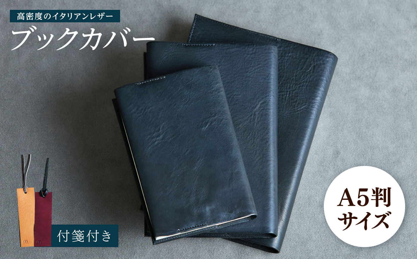 革 ブックカバー A5判（ブラック）/ 革 ブックカバー 本 ブック カバー おしゃれ ビジネス プレゼント ギフト 日用品 A5 a5 A5サイズ 革 革小物  黒 / 諫早市 / 伊東製靴店 / [AHCN014]