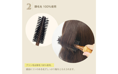 天然素材 ロールブラシ 中巻き47mm 12行 天然毛 天然木 （ヘアブラシ）