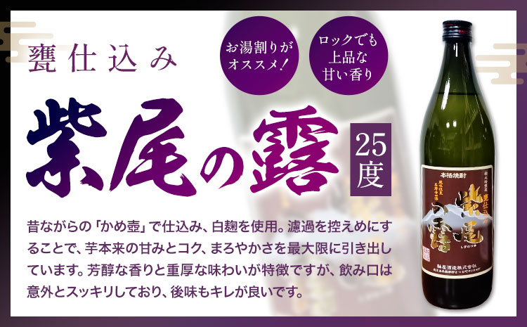 【3ヶ月定期便】芋焼酎 甕仕込み紫尾の露 一尚シルバー 夢鏡 (720ml×3本)×3ヶ月 杉元酒店《お申込み翌月から出荷》鹿児島県 さつま町 芋焼酎 お酒 酒 地酒 焼酎 ギフト 鹿児島県産 送料無