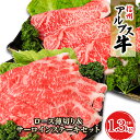 【ふるさと納税】【信州アルプス牛】サーロインステーキ＆ロース薄切りセット（計1.3kg）　【 牛肉 お肉 国産 国産牛 日本産 食材 グルメ 長野県産 風味豊か 柔らかい ジューシー 】