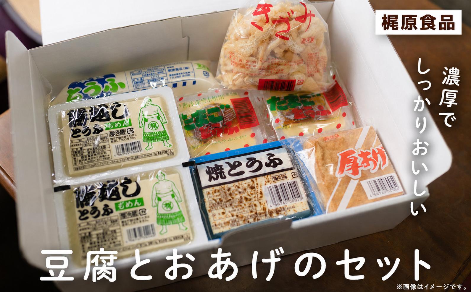 
                  豆腐 セット 木綿豆腐 絹豆腐   旨味 タンパク質 国産大豆 大豆 岩 手作り 健康 おかず 味噌汁 スープ 冷奴 地元名物 サラダ 湯豆腐 ヘルシー ハンバーグ 豊ノ島 相撲 高知県 宿毛市
                