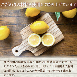 レモンケーキ 6個(家庭用・簡易包装) おかしの家Repos(ルポ)