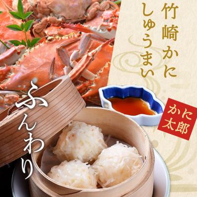 ふるさと納税 鹿島市 逸品!竹崎かにしゅうまい10個入×2P |  | 02