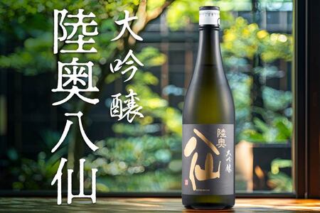 陸奥八仙 大吟醸