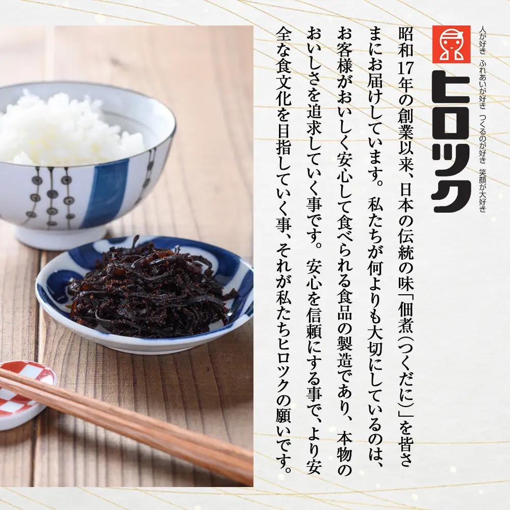 ヒロツク 佃煮8種詰合せ 1箱セット ごはんのお供