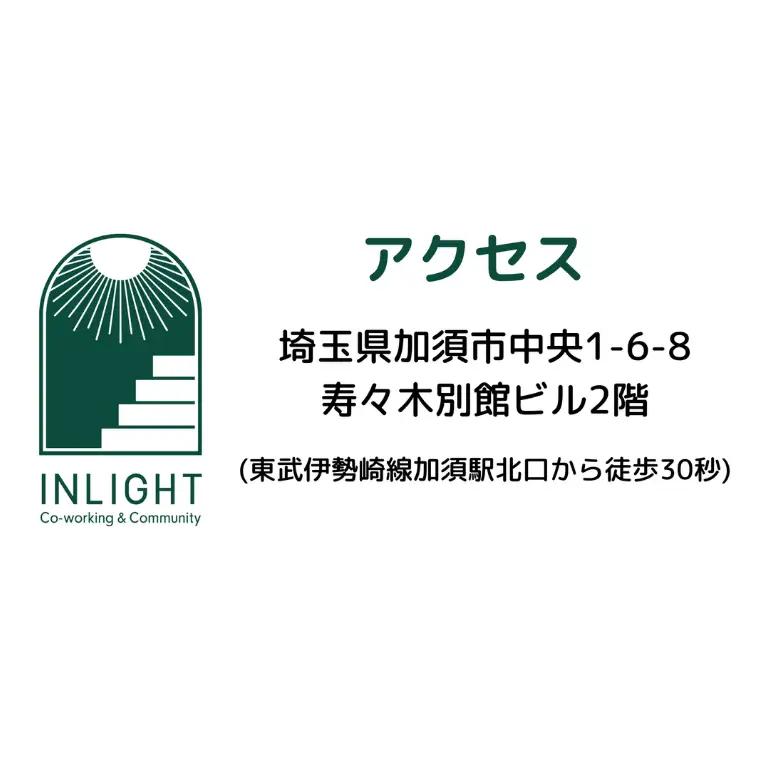 コワーキングスペース1日利用チケット　コワーキング