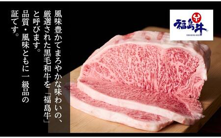 【 福島牛 】 黒毛和牛 サーロインステーキ用 250g 1枚 ステーキ肉 冷凍保存 肉 牛肉 焼肉 ステーキ ランキング ギフト 贈答 プレゼント 熨斗 のし 牛 豚 鶏 羊 福島県 田村市 川合精