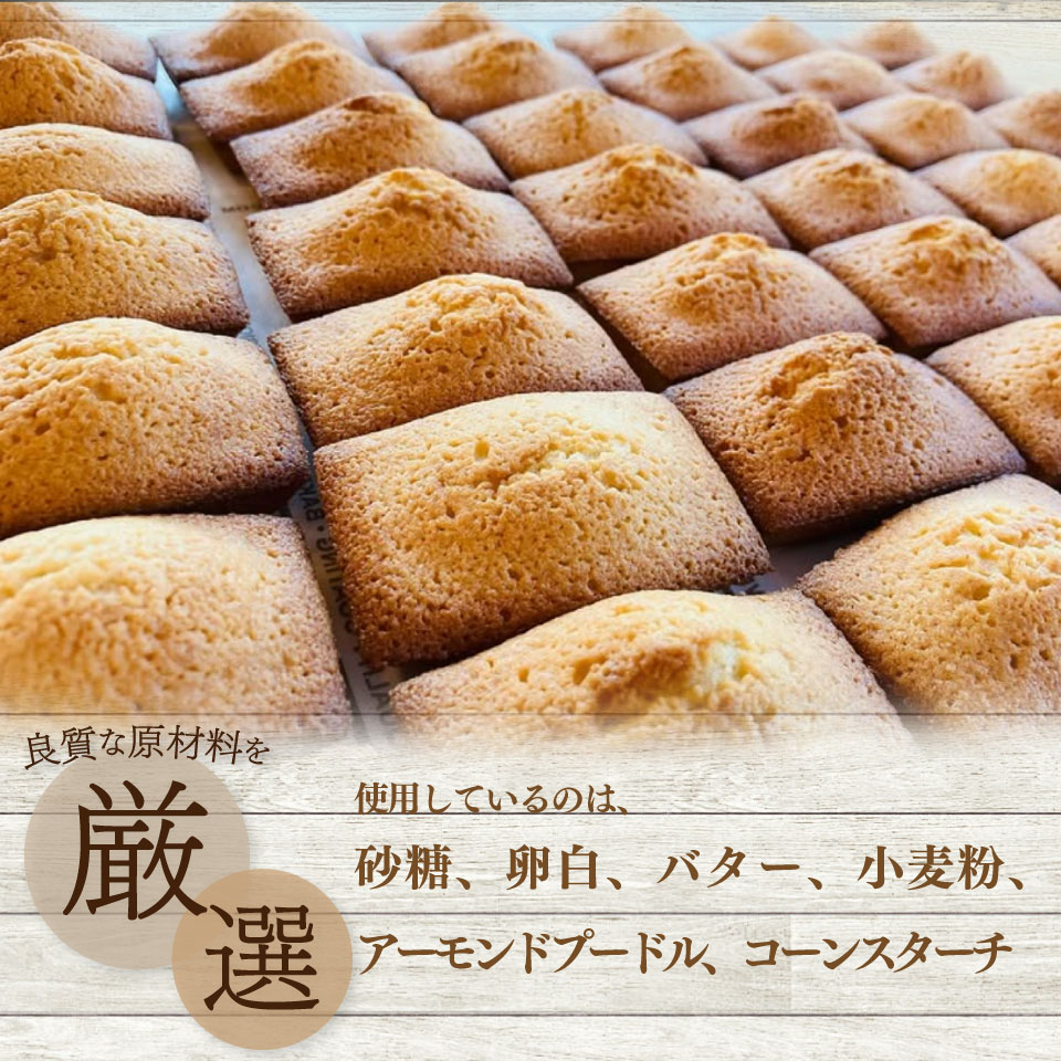 ＜フィナンシェ 12個（家庭用・簡易包装）＞ 焼き菓子 おかしの家Repos(ルポ) 職人手作り パティシエ 着色料・保存料不使用 高知県 佐川町