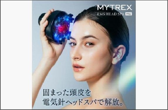 【福岡市】MYTREX EMS HEAD SPA PRO