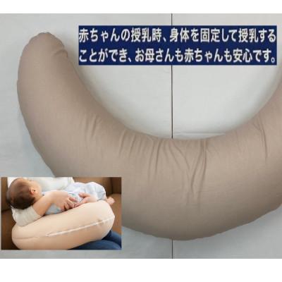 ふるさと納税 泉大津市 安心の日本製　授乳クッション枕　1個　綿100%の専用カバー(ファスナー式)　ベージュ　2枚付 |  | 02