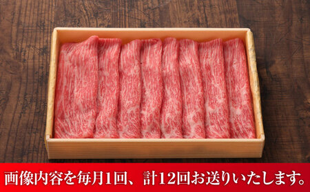 【全12回定期便】【数量限定】【GI認証】くまもとあか牛赤身モモスライス 約400g / 菊陽町 あかうし 熊本県 肉 にく niku ブランド 旨み 【有限会社 三協畜産】[BHAS098]