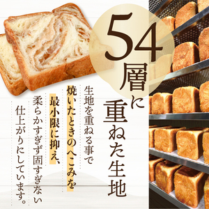 デニッシュ食パン２種セット（プレーン＆チョコレート）　