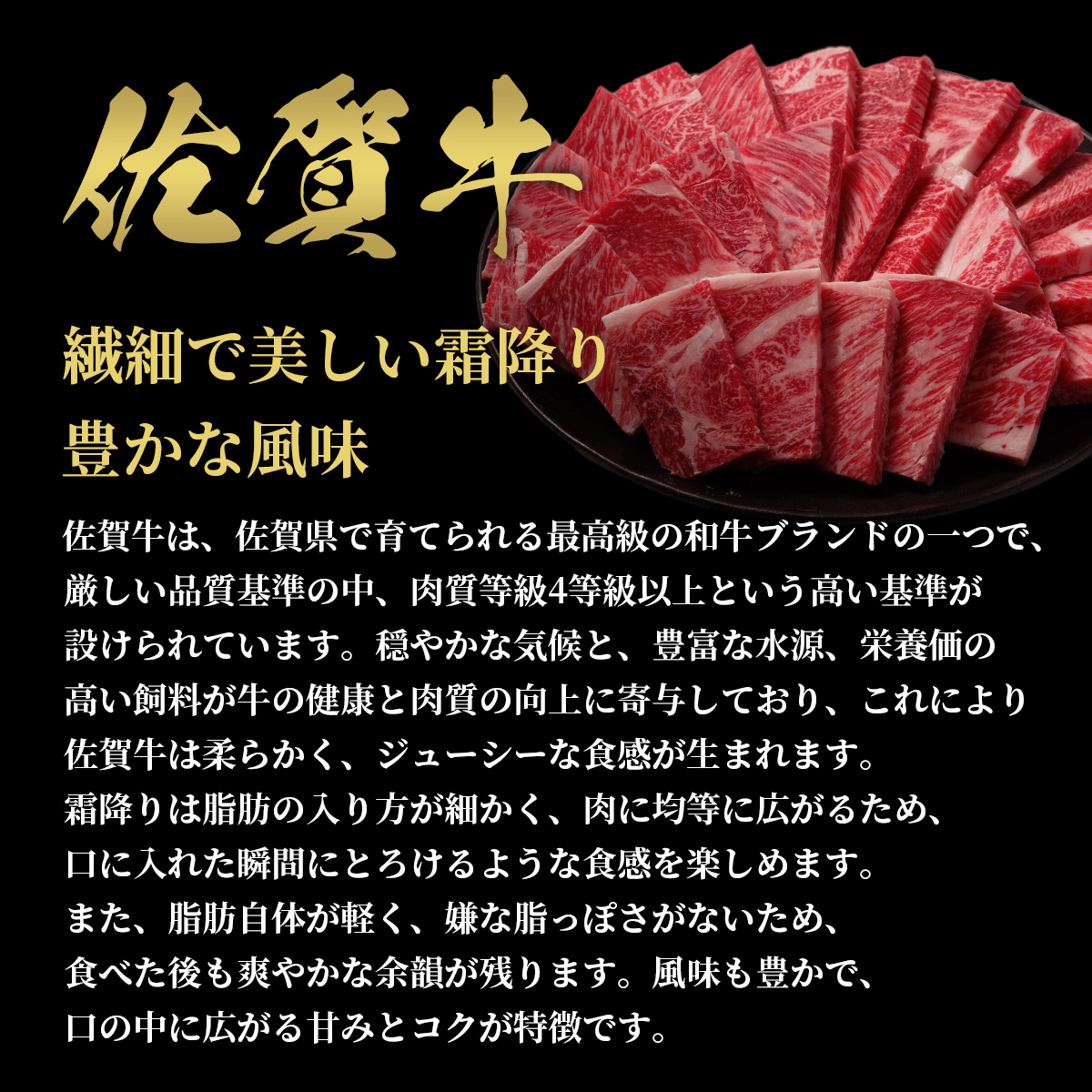 【和牛セレブ】佐賀牛　焼肉ロース　200ｇ　198-J1392